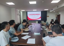 学院成功召开“人工智能学院规划发展务虚会”