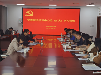 校党委副书记李明列席旁听学院党委理论学习中心组（扩大）学习会议