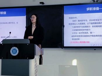 人工智能学院举办“就业心理调适”专题讲座