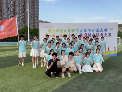舞动青春 绽放光彩——人工智能学院健美操大赛斩获佳绩