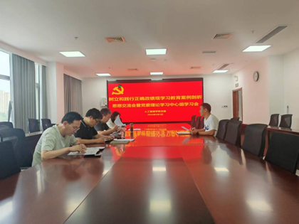 人工智能学院召开树立和践行正确政绩观学习教育案例剖析思想交流会暨党委理论学习中心组学习会