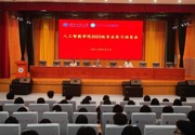 深耕实践砺真知 笃行致远促成长——人工智能学院召开2023级专业实习动员会