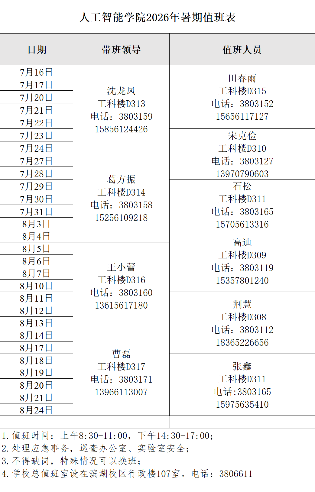 96151d7c5ca246efbed25e1d32f1c5fc.png