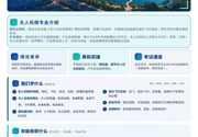 无人机应用技术微专业人才培养方案（2026版）