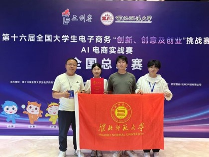 以赛促学展风采 双创赋能谱新篇 ——人工智能学院学子在第十六届全国大学生电子商务 “创新、创意及创业”挑战赛中斩获两项全国二等奖